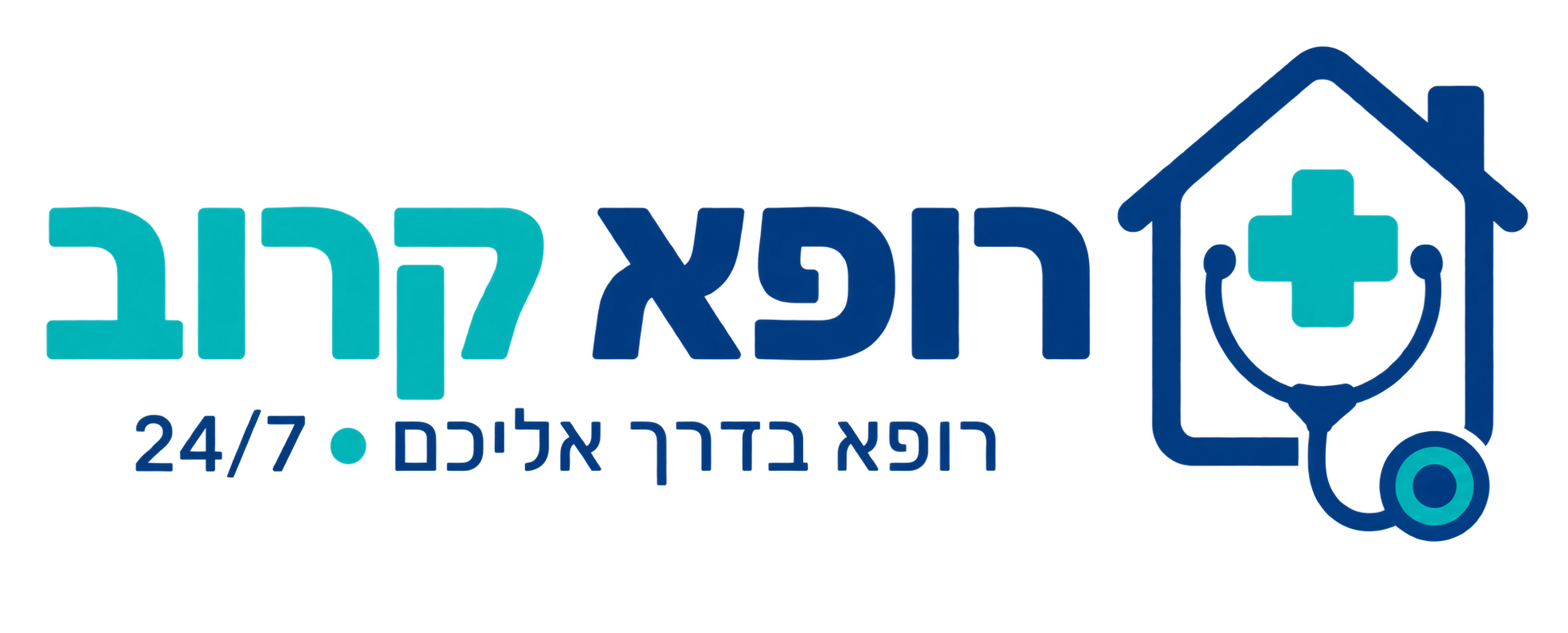 רופא קרוב – רופא בדרך אליכם 24/7